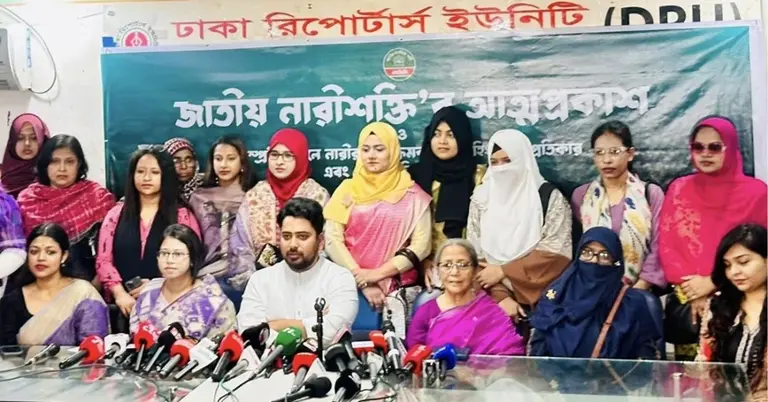 আত্মপ্রকাশ করলো নতুন সংগঠন ‘জাতীয় নারীশক্তি’